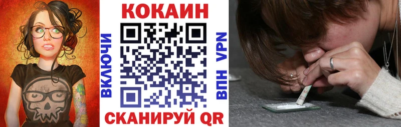 COCAIN VHQ  наркошоп  Курган 