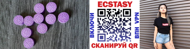 где купить   Курган  Ecstasy DUBAI 