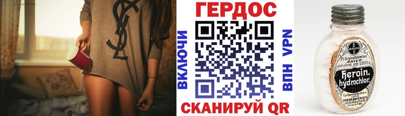 Героин хмурый Курган