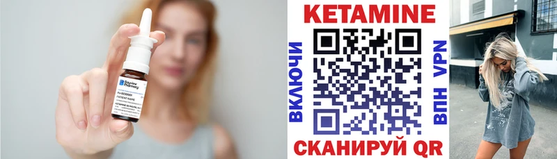 КЕТАМИН ketamine купить закладку Курган