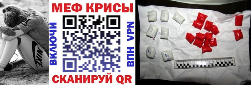 Меф 4 MMC  Курган 